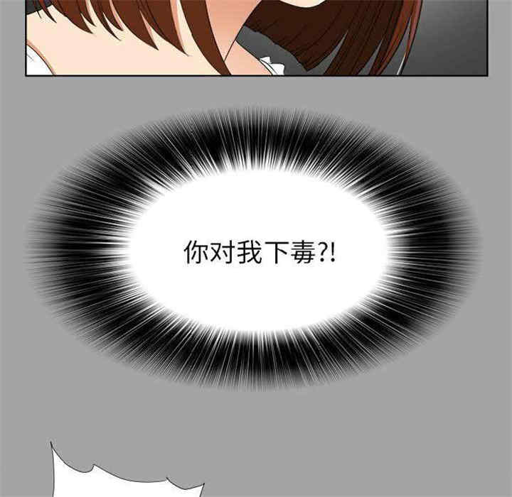 韩国漫画未亡人韩漫_未亡人-第27话在线免费阅读-韩国漫画-第39张图片