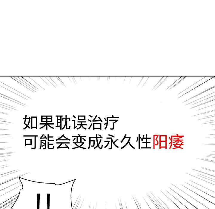 韩国漫画被女神环绕的男人韩漫_被女神环绕的男人-第3话在线免费阅读-韩国漫画-第80张图片