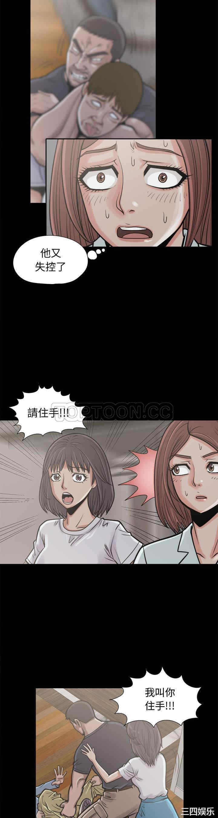 韩国漫画岛上拼图韩漫_岛上拼图-第10话在线免费阅读-韩国漫画-第7张图片