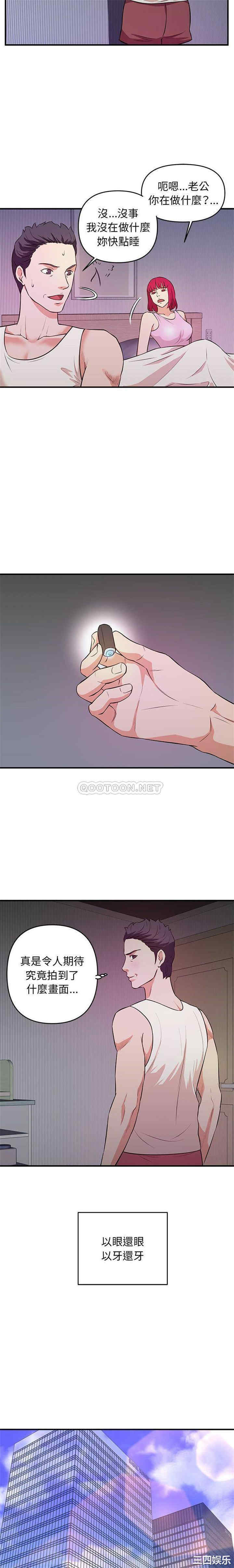 韩国漫画沉重的学分/女大生录影中韩漫_沉重的学分/女大生录影中-第18话在线免费阅读-韩国漫画-第12张图片