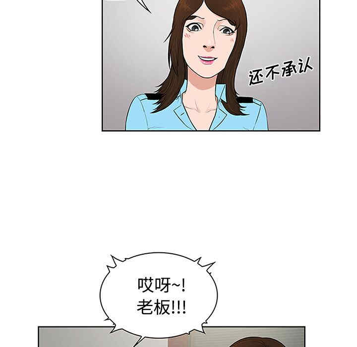 韩国漫画被女神环绕的男人韩漫_被女神环绕的男人-第26话在线免费阅读-韩国漫画-第38张图片