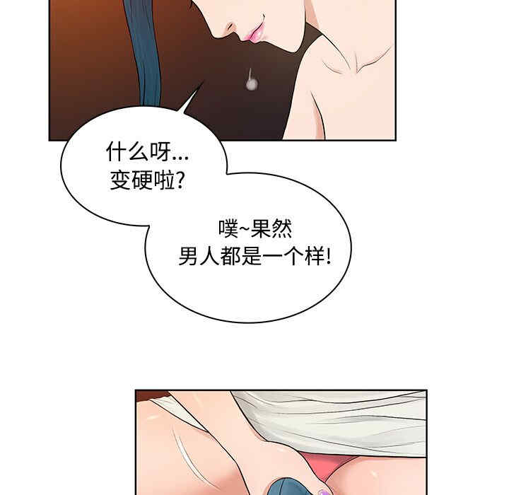 韩国漫画被女神环绕的男人韩漫_被女神环绕的男人-第15话在线免费阅读-韩国漫画-第17张图片