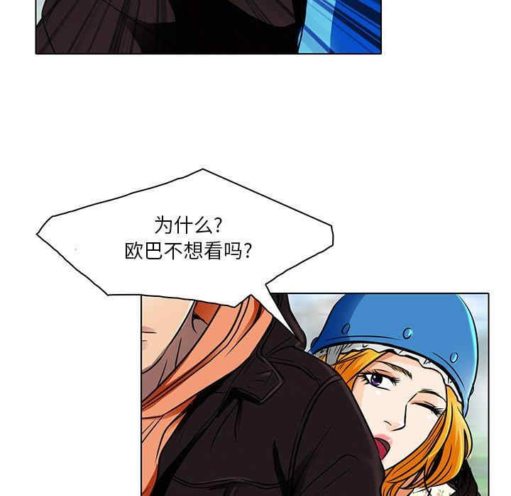 韩国漫画命中注定爱上你韩漫_命中注定爱上你-第14话在线免费阅读-韩国漫画-第37张图片