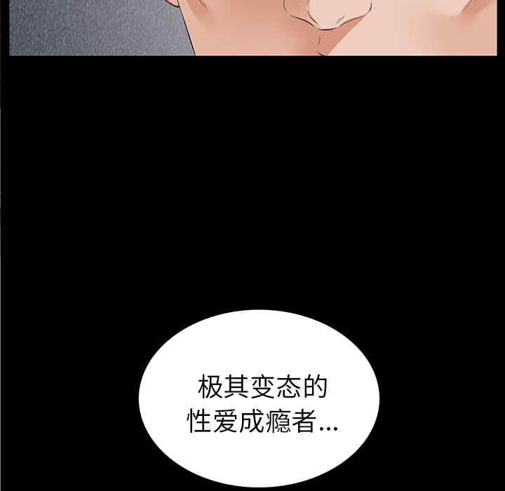 韩国漫画未亡人韩漫_未亡人-第12话在线免费阅读-韩国漫画-第141张图片