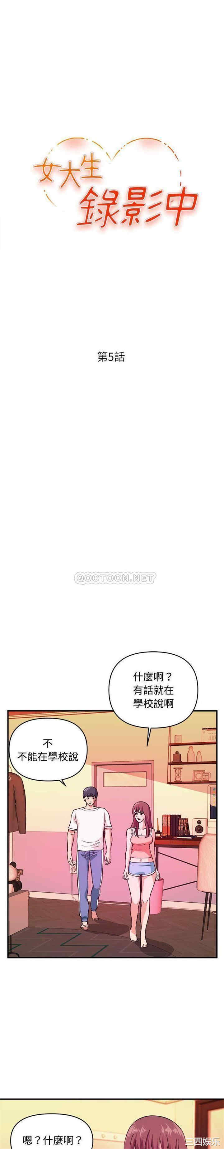 韩国漫画沉重的学分韩漫_沉重的学分-第5话在线免费阅读-韩国漫画-第3张图片