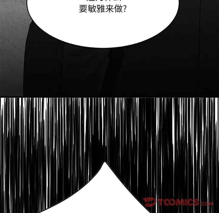 韩国漫画欲望食物链韩漫_欲望食物链-第26话在线免费阅读-韩国漫画-第132张图片