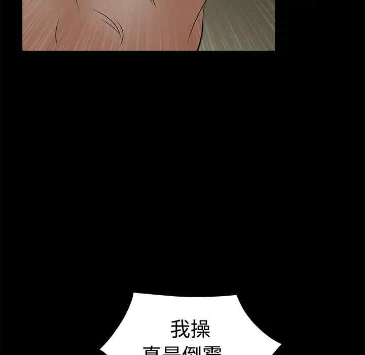 韩国漫画枷锁韩漫_枷锁-第21话在线免费阅读-韩国漫画-第38张图片