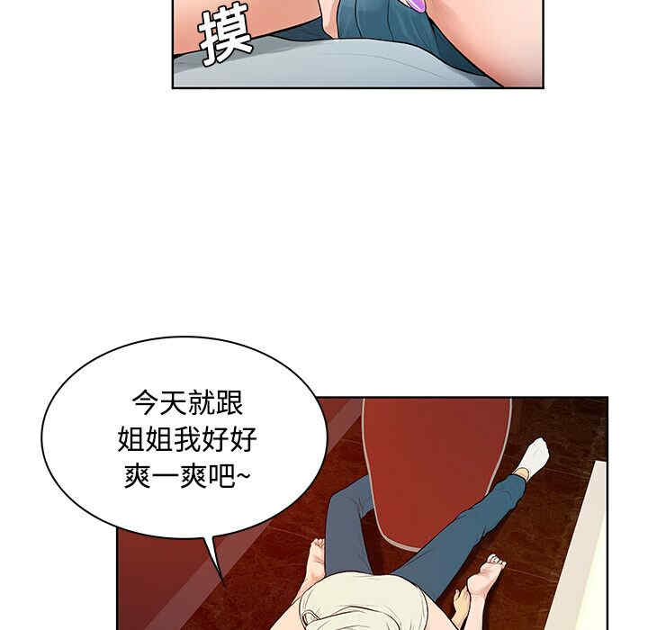 韩国漫画被女神环绕的男人韩漫_被女神环绕的男人-第15话在线免费阅读-韩国漫画-第18张图片