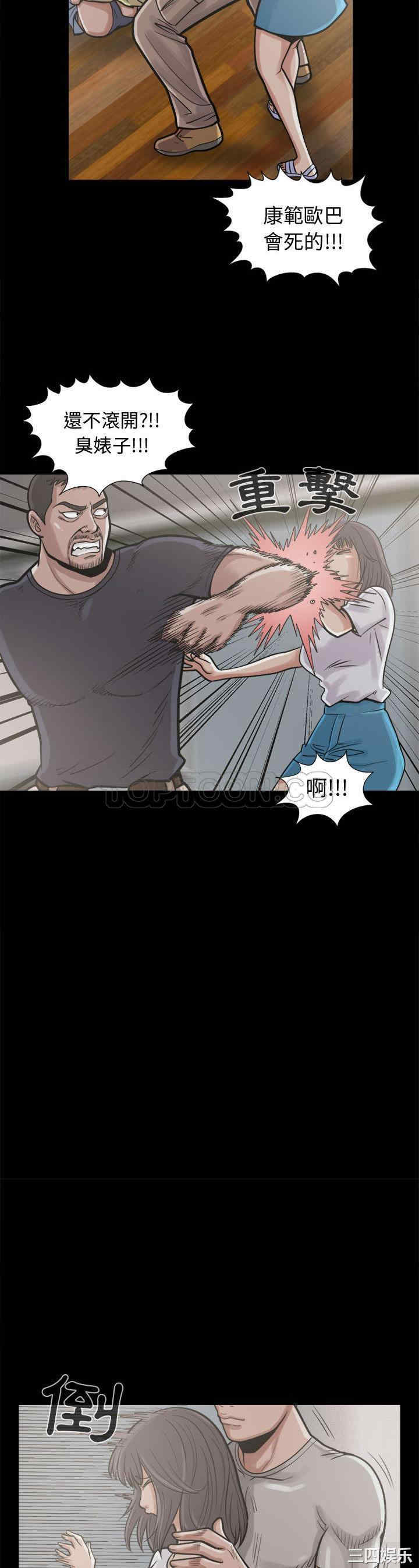 韩国漫画岛上拼图韩漫_岛上拼图-第10话在线免费阅读-韩国漫画-第8张图片