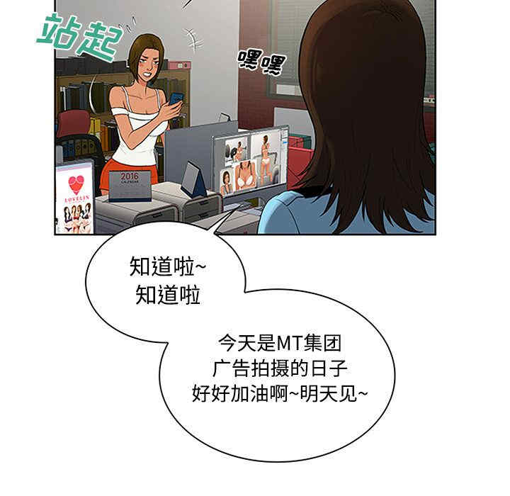 韩国漫画被女神环绕的男人韩漫_被女神环绕的男人-第26话在线免费阅读-韩国漫画-第39张图片