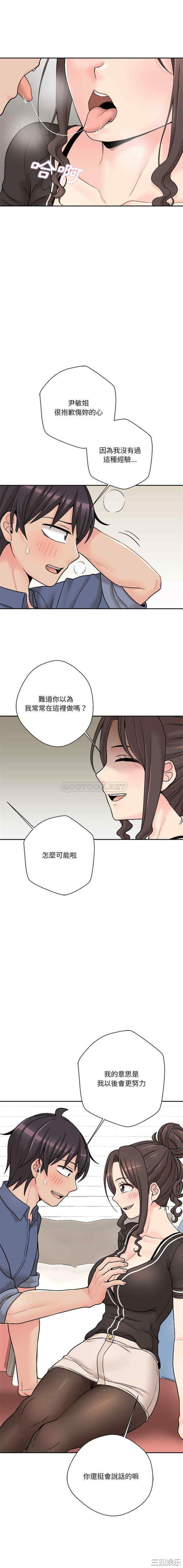 韩国漫画越线的二十岁/越界的20岁韩漫_越线的二十岁/越界的20岁-第23话在线免费阅读-韩国漫画-第5张图片