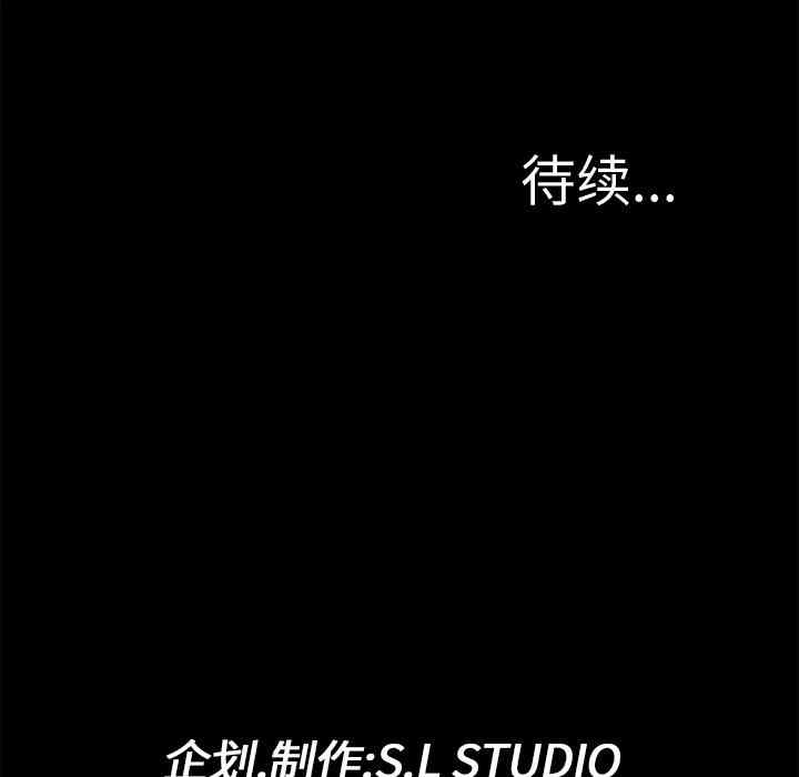 韩国漫画未亡人韩漫_未亡人-第6话在线免费阅读-韩国漫画-第119张图片