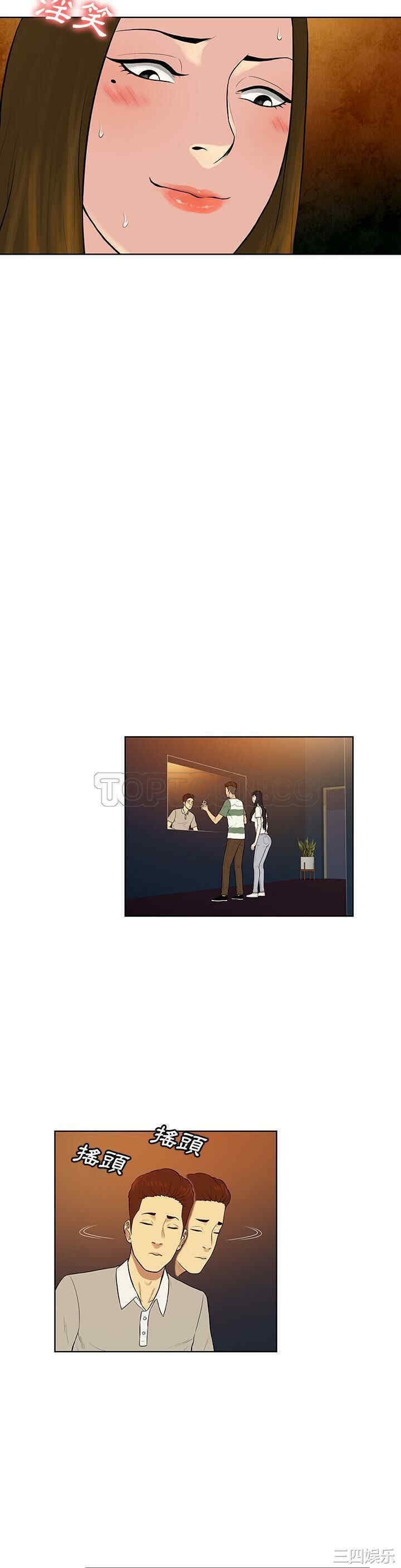 韩国漫画被女神环绕的男人韩漫_被女神环绕的男人-第51话在线免费阅读-韩国漫画-第14张图片
