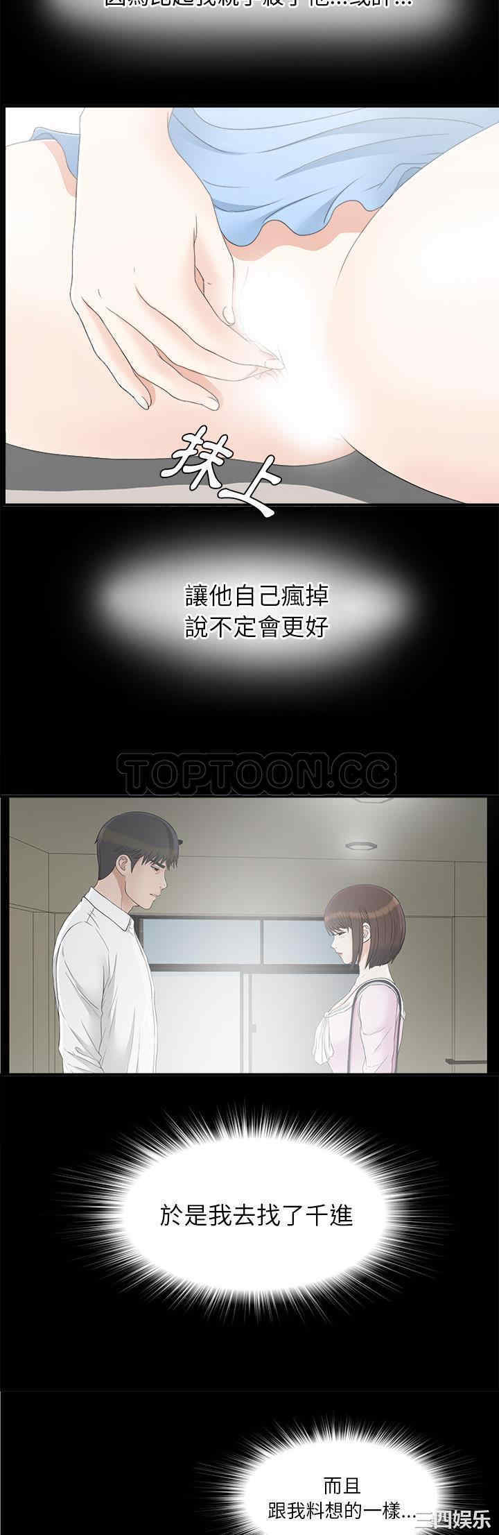 韩国漫画未亡人韩漫_未亡人-第40话在线免费阅读-韩国漫画-第26张图片
