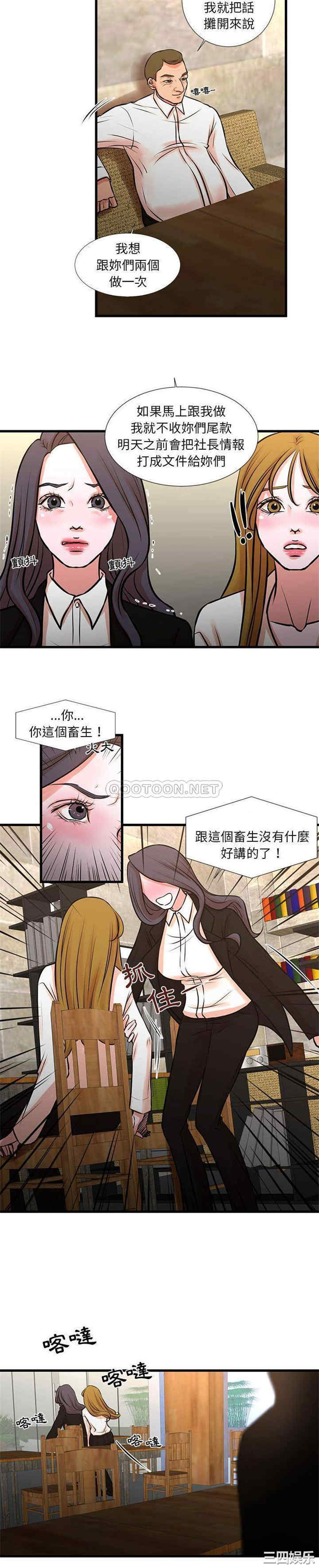 韩国漫画为了一亿元/昂贵的交易韩漫_为了一亿元/昂贵的交易-第23话在线免费阅读-韩国漫画-第9张图片