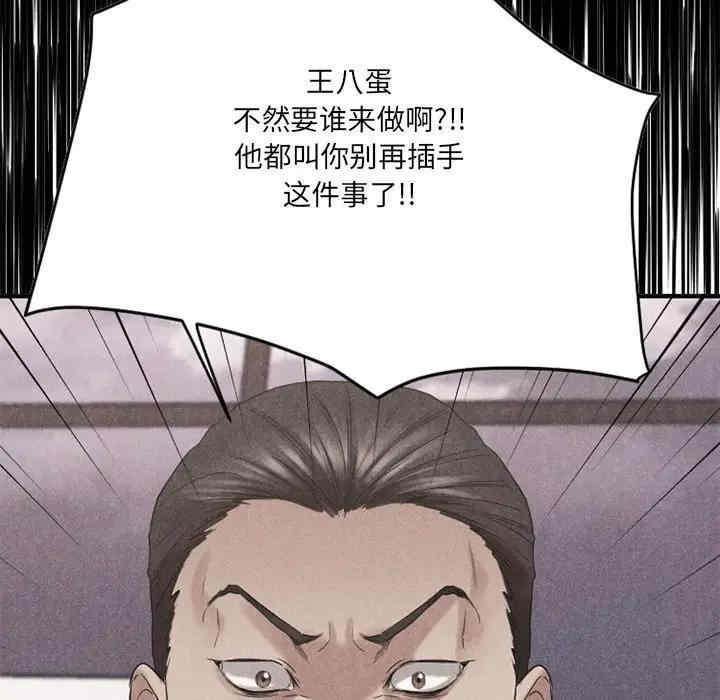 韩国漫画欲望食物链韩漫_欲望食物链-第26话在线免费阅读-韩国漫画-第133张图片