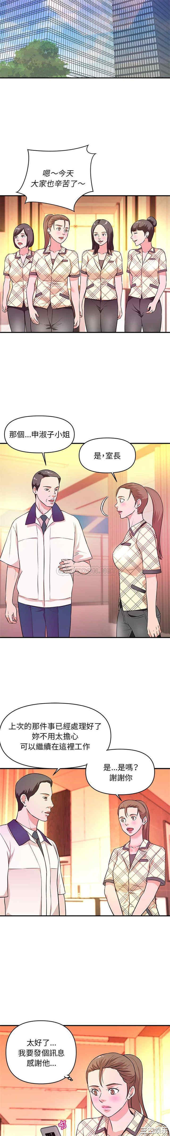 韩国漫画沉重的学分/女大生录影中韩漫_沉重的学分/女大生录影中-第18话在线免费阅读-韩国漫画-第13张图片