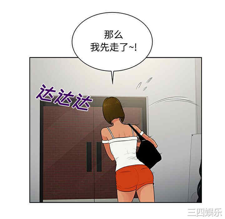 韩国漫画被女神环绕的男人韩漫_被女神环绕的男人-第26话在线免费阅读-韩国漫画-第40张图片