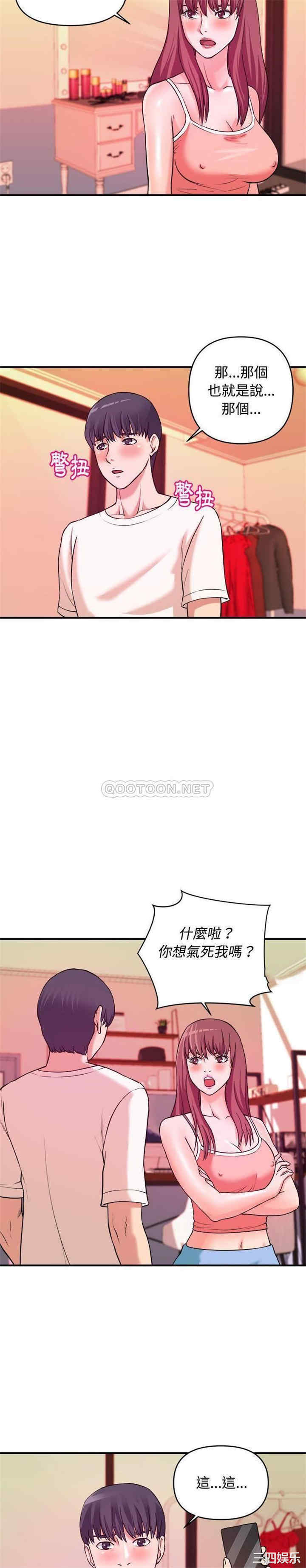 韩国漫画沉重的学分韩漫_沉重的学分-第5话在线免费阅读-韩国漫画-第4张图片