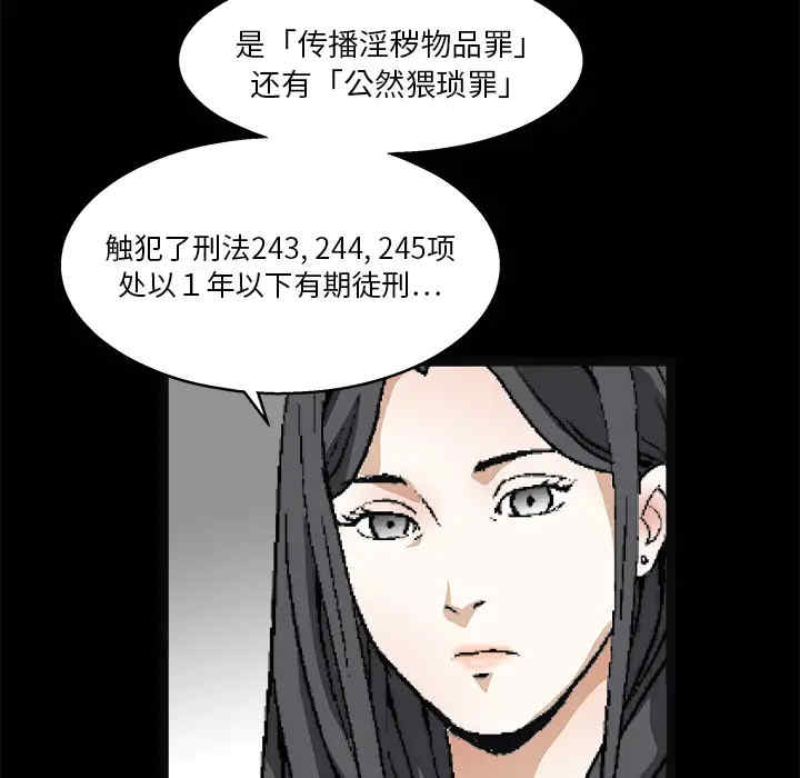 韩国漫画枷锁韩漫_枷锁-第16话在线免费阅读-韩国漫画-第123张图片