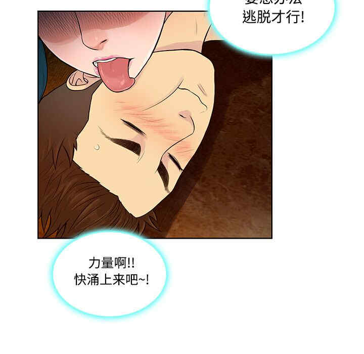韩国漫画被女神环绕的男人韩漫_被女神环绕的男人-第15话在线免费阅读-韩国漫画-第20张图片