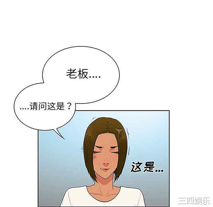 韩国漫画被女神环绕的男人韩漫_被女神环绕的男人-第36话在线免费阅读-韩国漫画-第70张图片