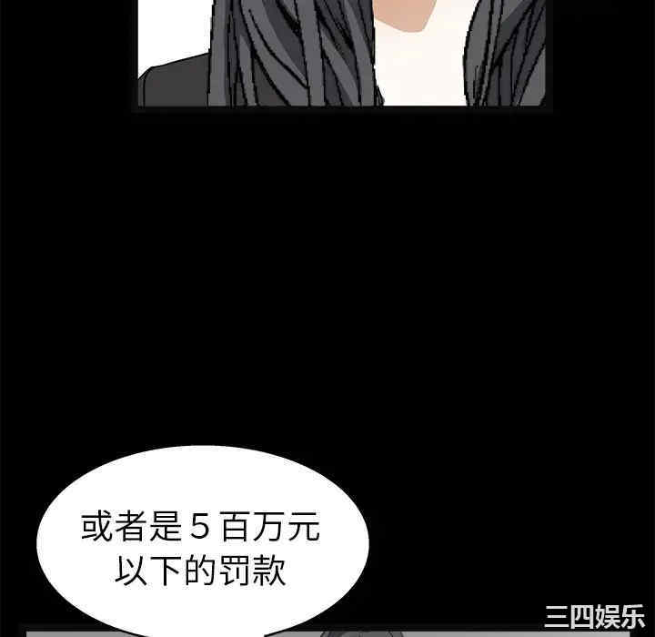 韩国漫画枷锁韩漫_枷锁-第16话在线免费阅读-韩国漫画-第124张图片