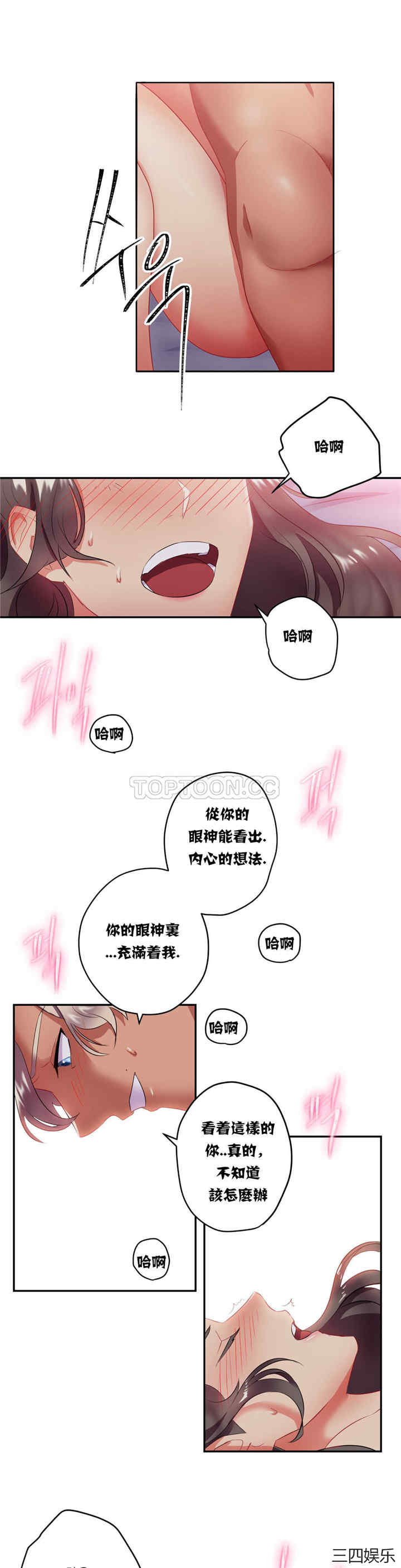 韩国漫画单身绯闻/剩女三十三韩漫_单身绯闻/剩女三十三-第13话在线免费阅读-韩国漫画-第1张图片