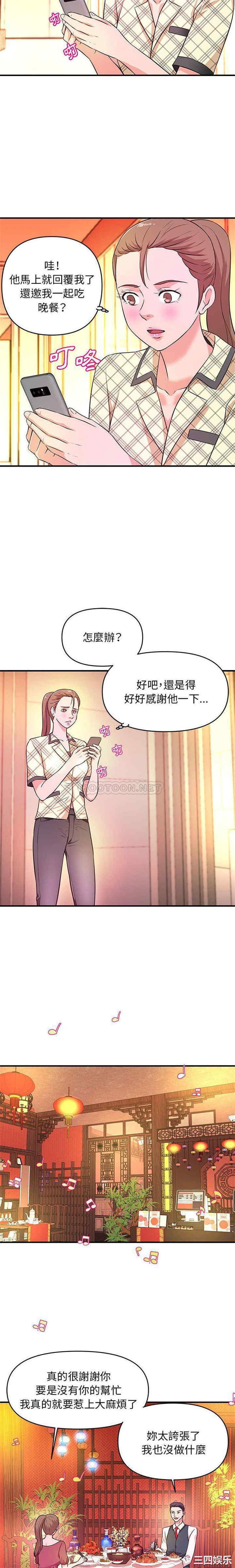 韩国漫画沉重的学分/女大生录影中韩漫_沉重的学分/女大生录影中-第18话在线免费阅读-韩国漫画-第14张图片