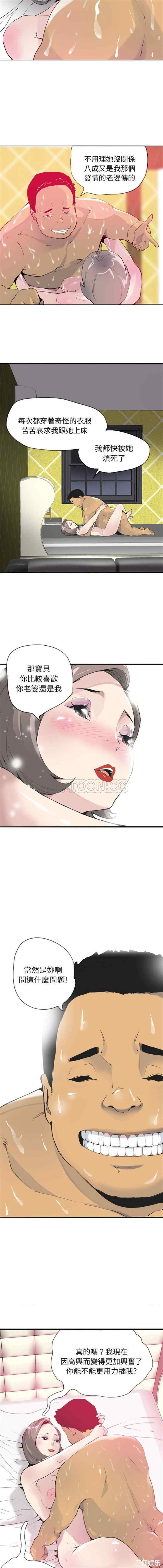 韩国漫画人妻好想要韩漫_人妻好想要-第4话在线免费阅读-韩国漫画-第9张图片