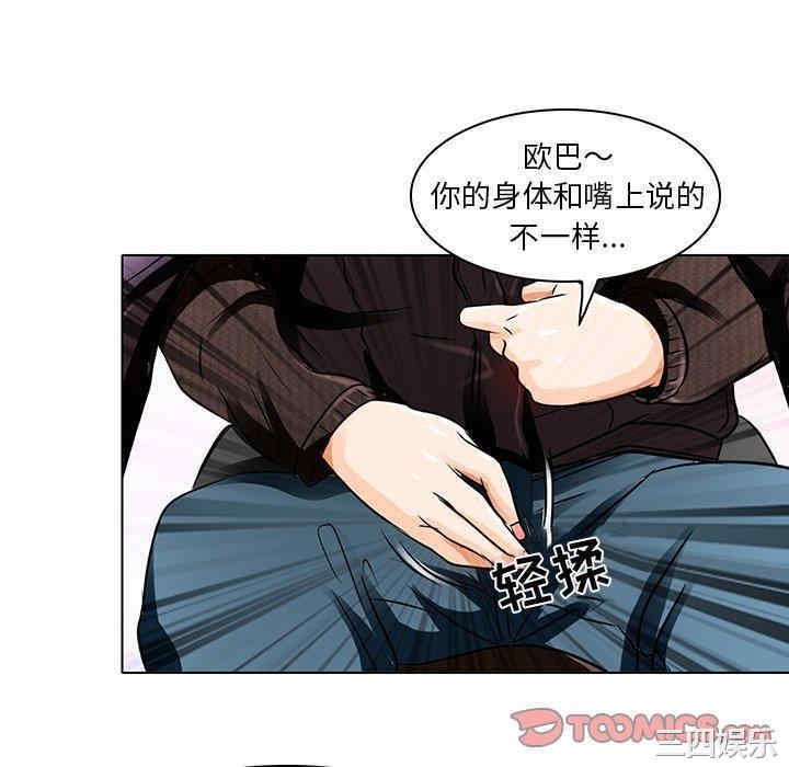 韩国漫画命中注定爱上你韩漫_命中注定爱上你-第14话在线免费阅读-韩国漫画-第40张图片