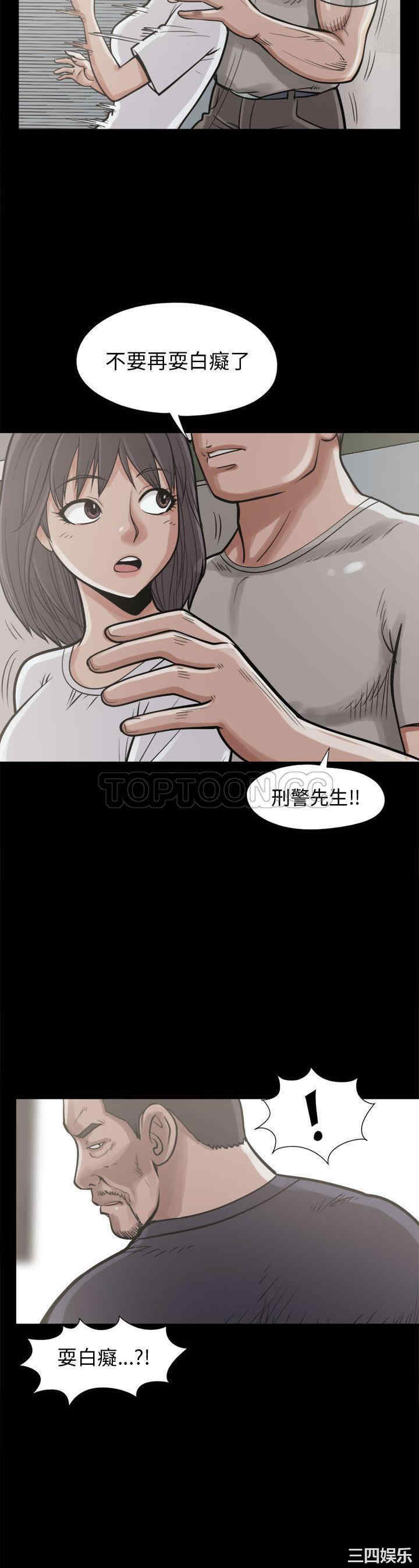 韩国漫画岛上拼图韩漫_岛上拼图-第10话在线免费阅读-韩国漫画-第9张图片