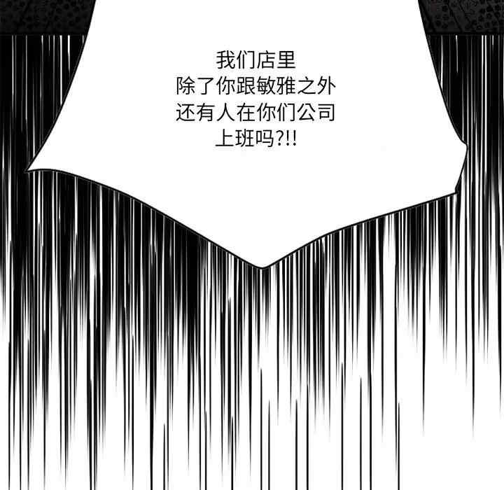 韩国漫画欲望食物链韩漫_欲望食物链-第26话在线免费阅读-韩国漫画-第135张图片