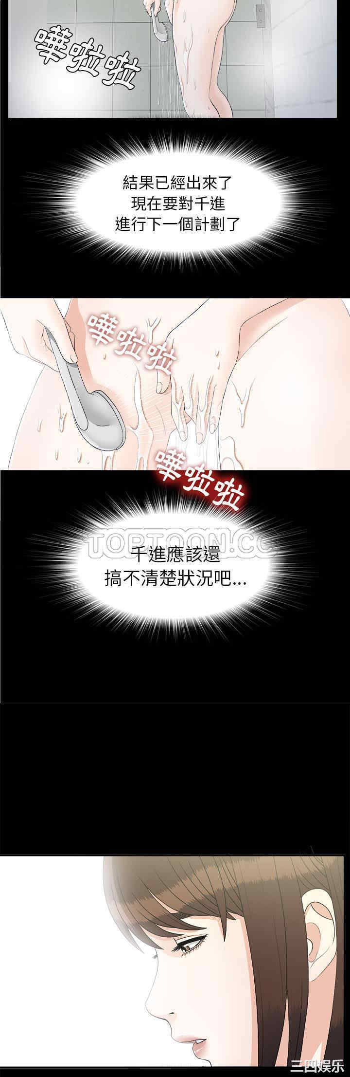 韩国漫画未亡人韩漫_未亡人-第40话在线免费阅读-韩国漫画-第28张图片