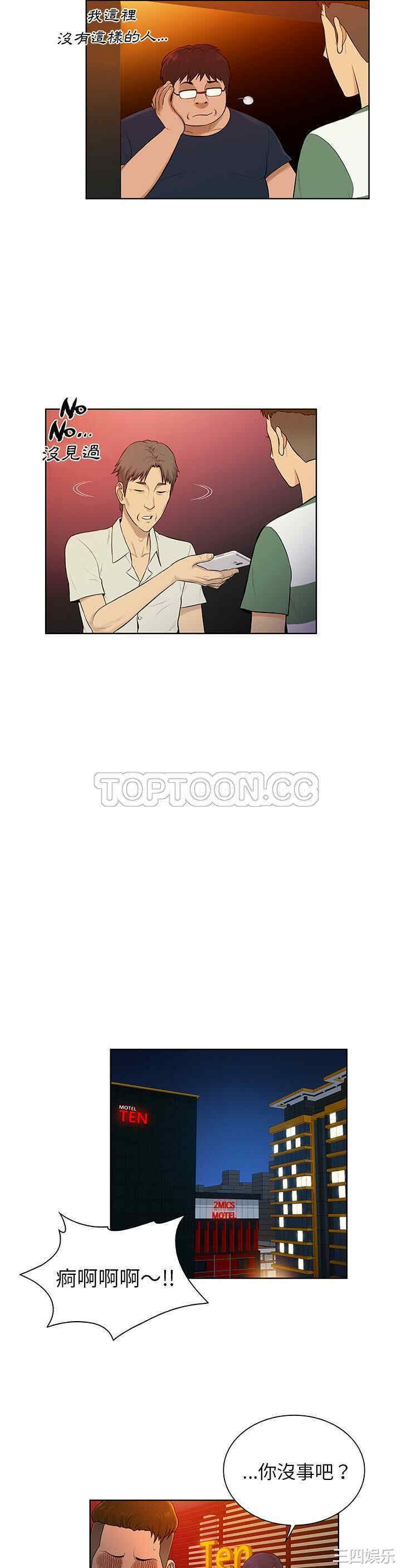 韩国漫画被女神环绕的男人韩漫_被女神环绕的男人-第51话在线免费阅读-韩国漫画-第15张图片
