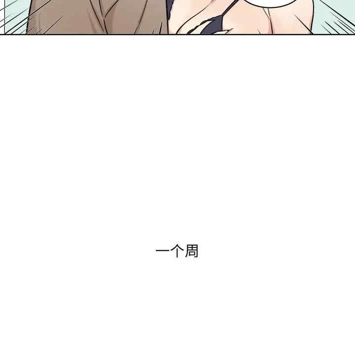 韩国漫画最惨房东并不惨韩漫_最惨房东并不惨-第33话在线免费阅读-韩国漫画-第105张图片