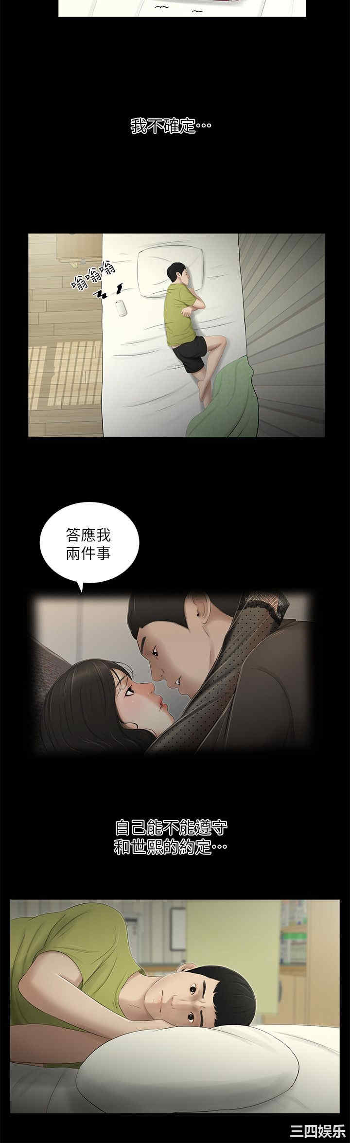 韩国漫画纯友谊韩漫_纯友谊-第14话在线免费阅读-韩国漫画-第6张图片