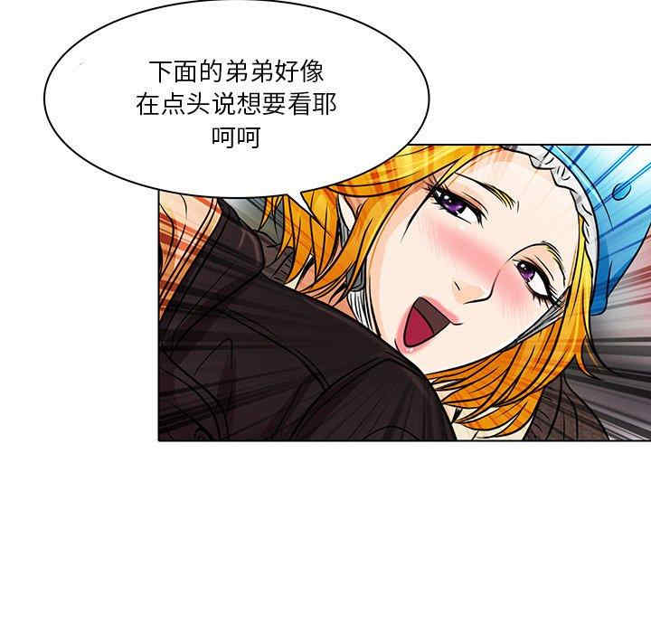 韩国漫画命中注定爱上你韩漫_命中注定爱上你-第14话在线免费阅读-韩国漫画-第41张图片
