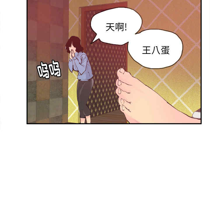 韩国漫画人妻好想要韩漫_人妻好想要-第11话在线免费阅读-韩国漫画-第61张图片