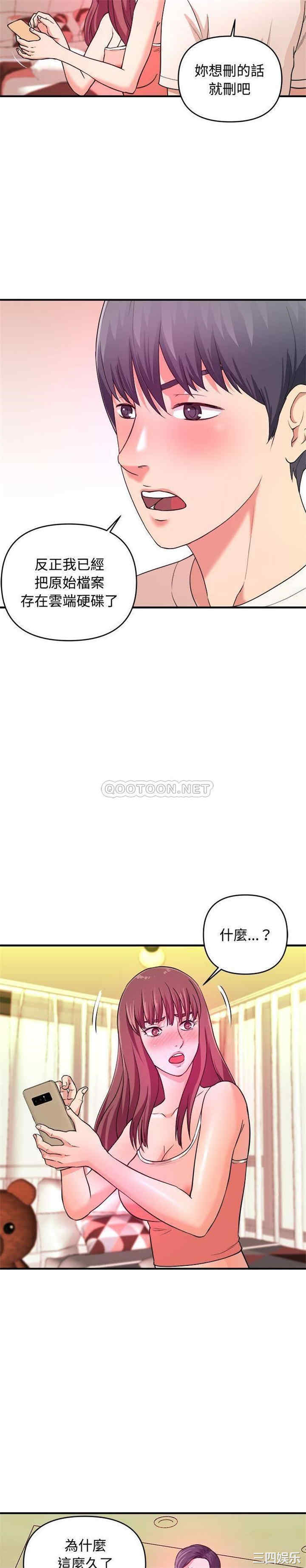 韩国漫画沉重的学分韩漫_沉重的学分-第5话在线免费阅读-韩国漫画-第6张图片