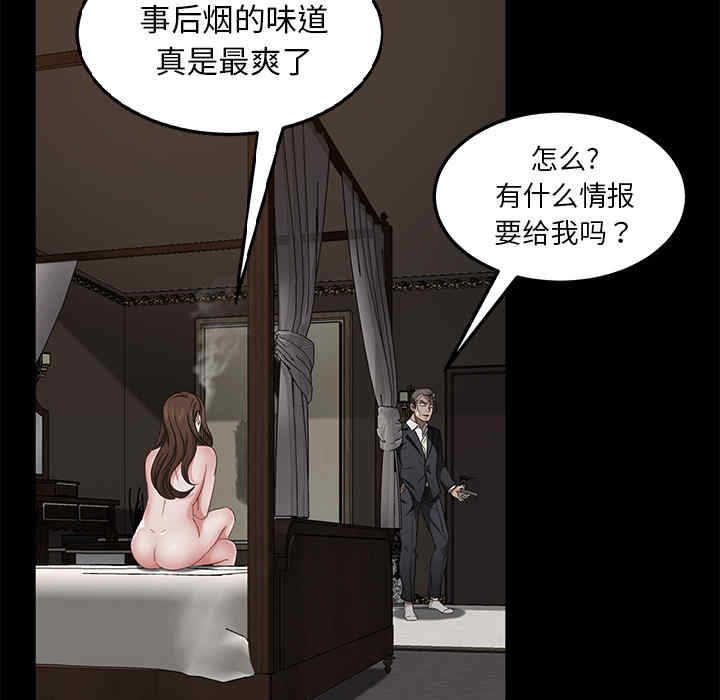 韩国漫画卖身契约韩漫_卖身契约-第22话在线免费阅读-韩国漫画-第55张图片