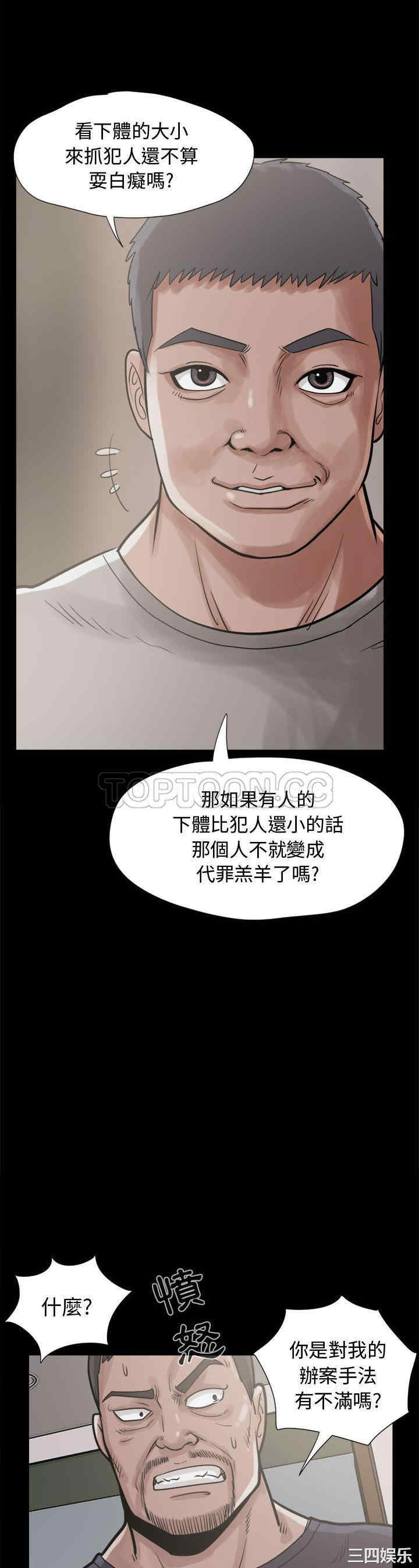 韩国漫画岛上拼图韩漫_岛上拼图-第10话在线免费阅读-韩国漫画-第10张图片