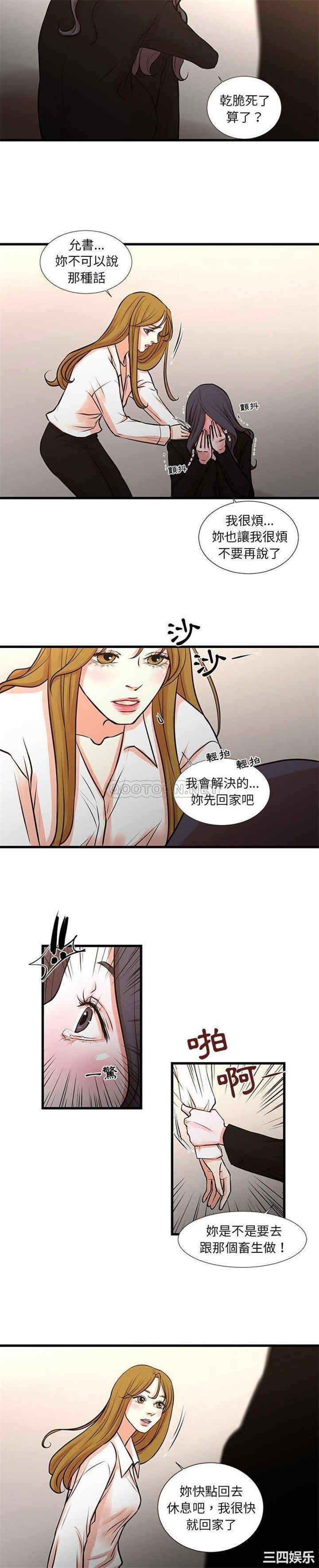 韩国漫画为了一亿元/昂贵的交易韩漫_为了一亿元/昂贵的交易-第23话在线免费阅读-韩国漫画-第11张图片