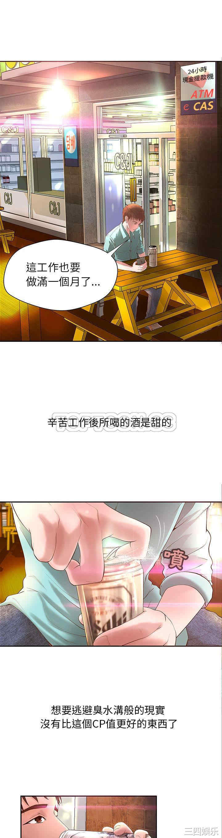 韩国漫画H俱乐部韩漫_H俱乐部-第一话在线免费阅读-韩国漫画-第2张图片