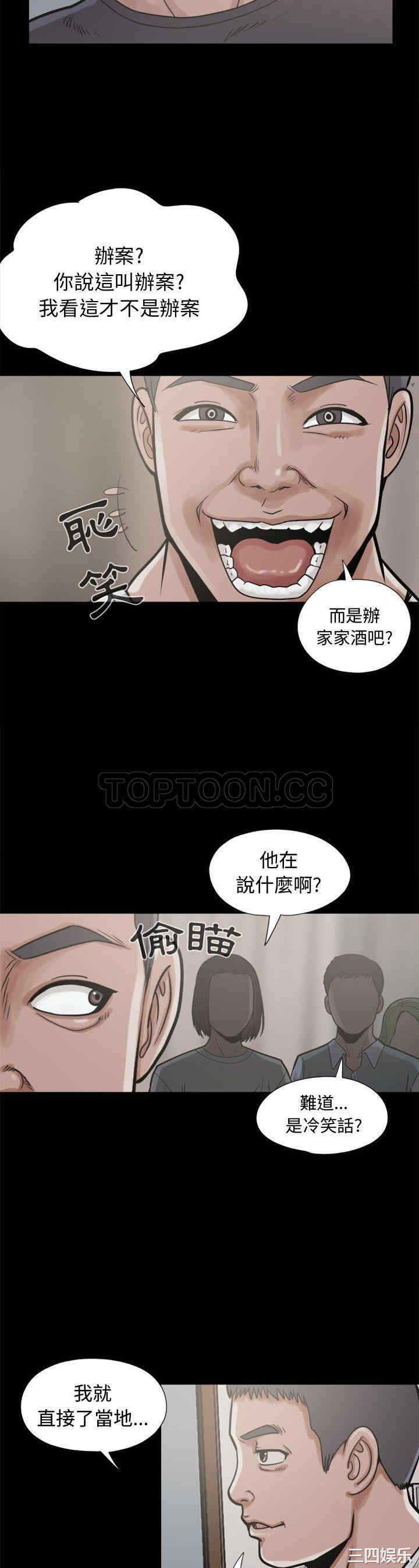 韩国漫画岛上拼图韩漫_岛上拼图-第10话在线免费阅读-韩国漫画-第11张图片