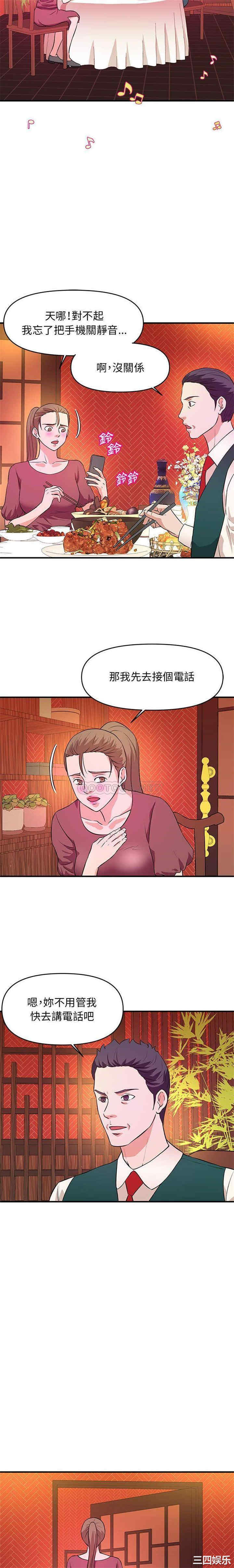 韩国漫画沉重的学分/女大生录影中韩漫_沉重的学分/女大生录影中-第18话在线免费阅读-韩国漫画-第15张图片