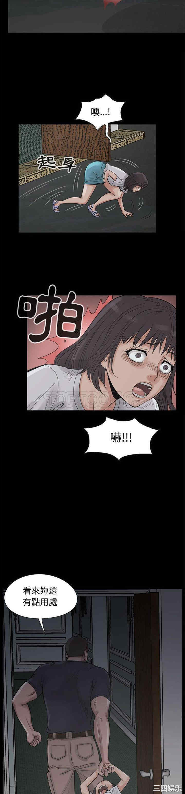 韩国漫画岛上拼图韩漫_岛上拼图-第27话在线免费阅读-韩国漫画-第29张图片