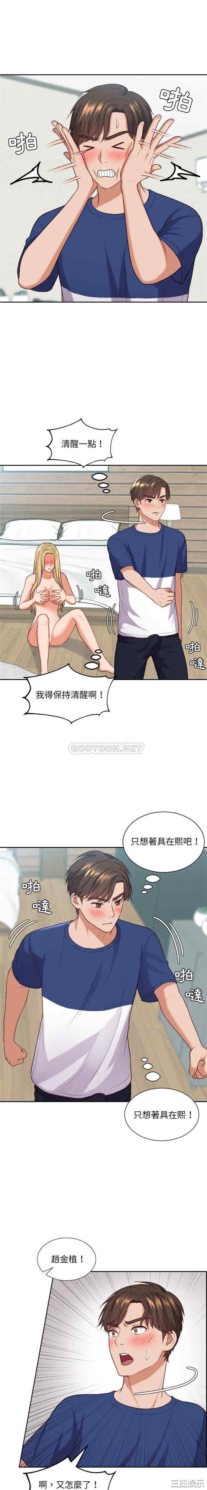 韩国漫画她的怪癖/奇奇怪怪的女友韩漫_她的怪癖/奇奇怪怪的女友-第18话在线免费阅读-韩国漫画-第7张图片