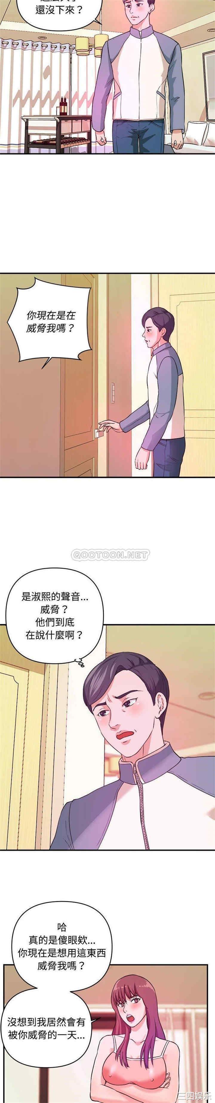 韩国漫画沉重的学分韩漫_沉重的学分-第5话在线免费阅读-韩国漫画-第7张图片