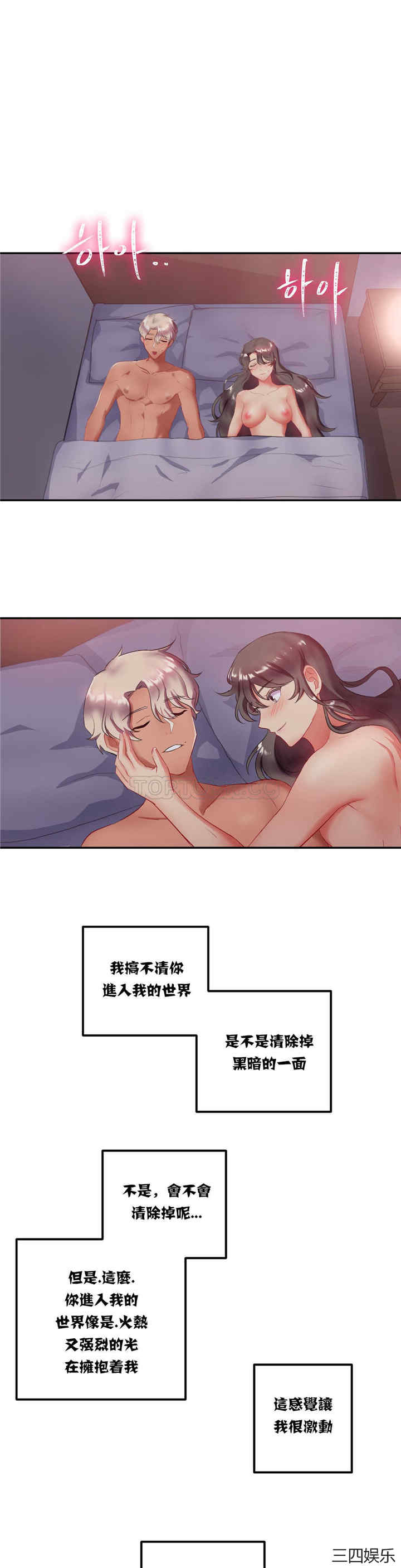 韩国漫画单身绯闻/剩女三十三韩漫_单身绯闻/剩女三十三-第13话在线免费阅读-韩国漫画-第4张图片